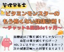 管理栄養士が【1ヵ月】食事・運動をサポートします 健診結果を改善したいけど何をすればいいかわからない！！！ イメージ1