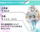 イラスト＋モデリング企業レベルVtuber作ります 紹介動画2万回再生の注目されるデザイン！有名事務所実績あり イメージ3