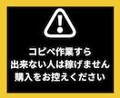30分労働コピペ作業！半自動化XAシステム配布ます 初心者OK！独自副収入構築システムXAシステムを限定配布。 イメージ2