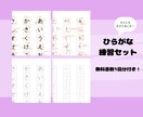 無料添削1回分付き♪ひらがなの書き方を解説します 大人っぽいカッコいい字から、お子さまのひらがなレッスンまで イメージ1