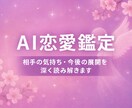 あの人の本音や気持ちを深く占います 不安な恋に寄り添い本音をお届けします イメージ1
