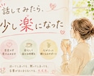 がんばるあなたの疲れた心に寄り添います 心のお荷物おろしてみませんか？ イメージ1