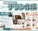 チラシ・フライヤーデザインします バリエーション豊富！商業利用・当日納品・裏表OK イメージ1