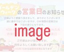 商品の詳細のPOPお作り致します 独自の目につくようなPOPを作らせていただいてます。 イメージ1