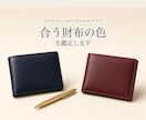 生年月日と住まいから、合う財布の色を鑑定します 今の財布でも使える、合う色を具体的にお伝えします イメージ1