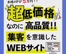 低価格で高品質！集客のためのホームページを作ります 集客を意識したサイト作り。コーポレートサイトが得意です。 イメージ1
