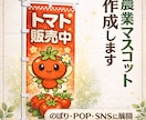 農業用マスコットキャラを作成します お客様に覚えられる農業マスコットキャラを作成 イメージ1