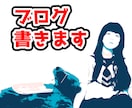 イラスト提供・画像加工可！ブログ記事書きます オカメインコが情熱溢れるブログ記事を書く！ イメージ1