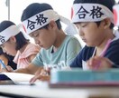 中学受験の体験談を踏まえた相談を受け付けます 中学受験でお悩みの親御さんへ!! イメージ1