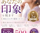 最短10分　あの人から見たあなたの印象を視ます 即日対応　短文1〜2行　秘伝のコトダマ霊視　お手軽鑑定 イメージ9