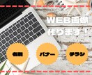WEB画像（名刺、バナー、チラシ）作ります あなただけの〇〇なWEB画像、つくります！！ イメージ1