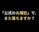 化学が苦手でも解ける計算攻略法を教えます チャットサービスでオーダーメイド解説。【計算問題の戦略図】 イメージ1