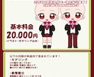 格安でバレンタイン用SDモデル受け付けます 2/13までに納品！イラスト+モデリング込みです イメージ2