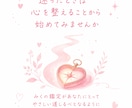 あの人の気持ち・片思い・本音を霊視鑑定します 脈あり脈なし・本音と恋の行方を霊視タロットで鑑定 イメージ3
