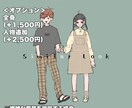 思い出・プレゼントに◎キャラクター化似顔絵描きます 友人/恋人/ご夫婦の思い出を、お気持ちまるごとイラスト化！ イメージ2