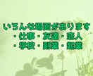 返信が怖くて止まってしまう方のお話聞きます 「吃音当事者のSTが安心してお聞きします イメージ5