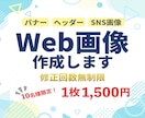 高品質なWeb画像作成いたします パッと目を引く画像で集客UP！ イメージ1