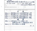 手書きの履歴書書き作業を代行いたします 転職成功のカギは履歴書作成から！人事担当の目をくぎ付けに イメージ1