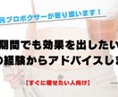 短期間でダイエット！元プロボクサーが寄り添います 【すぐに痩せたい人向け】減量の経験からアドバイスします！ イメージ1