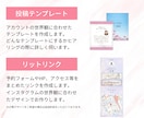 美容サロン等集客につながるインスタグラム構築します 初めてでも安心！グリッド・投稿画像・リットリンク作ります イメージ10