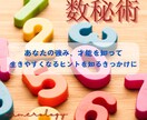 数秘術であなたのトリセツお出しします 数字から読み解いて自分をもっと好きになろう！ イメージ1