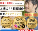 美容室のPR動画をオリジナルBGM付きで制作します PR動画でブランディング！他のサロンや事務所と差別化！ イメージ1