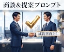AIプロンプト作成・修正します 1,000回検証の専門家が業務最適化プロンプトを作成します イメージ7