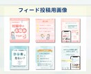Instagram投稿用画像作成いたします 想いをカタチに、ちゃんと伝わるお手伝い イメージ4