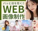 目を惹く！伝わる！Webバナーをデザインします 「伝えたい」を、思わず目に留まるデザインに。 イメージ1