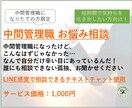中間管理職になりたての戸惑い解消をお手伝いします 自分だけ辛いと孤独を感じていませんか？経験者の私が伺います！ イメージ2