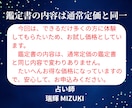片思いの悩み◆あなただけの鑑定書を作成します お試し価格500円・9/30まで・10月から値上げ・お早めに イメージ9