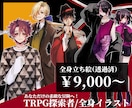 全身イラストを作成します イメージを具現化して貴方だけの物語を紡ごう！ イメージ1