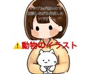 1000円で人・ペットのイラスト受け付けます 温かみのある優しいイラストが得意です！ イメージ2