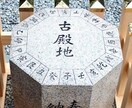四柱推命総合鑑定をお届けします 「本当のあなた」を知ることで、新たな人生の方向性がわかります イメージ3