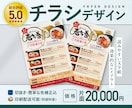 高品質！読みやすく効果的なチラシ作成します わかりやすいチラシ・DM・ポスターをデザインいたします イメージ1