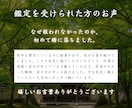 仕事の悩みを神仏霊視で根本から解き明かします 転職・適職・人間関係　迷うあなたへ｜神仏霊視で道筋を視ます イメージ5