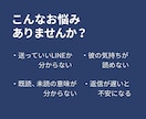 既読未読の男性心理｜追う？待つ？今動くか判断します LINE送る前｜関係が崩れにくい一手を提案 イメージ2