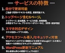 プロがオリジナルデザインで更新可能なHP制作します 6ページで7万円！企業,店舗,サービスなどオールジャンル対応 イメージ2