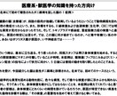 医療系や獣医学の論文を紹介します 紹介した論文の要旨・翻訳（オプション）も承ります イメージ2
