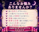恋愛全般・本音をルノルマンで優しく読み解きます 最短5分から✨彼の気持ち・恋の行方・出逢い・恋愛運・複雑恋愛 イメージ4