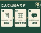 予約をLINEかDiscordに通知します 予約の見落としを防ぐ通知の仕組みを作ります イメージ2