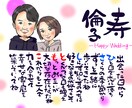似顔絵と一緒にお名前をメッセージにしてお届けします 大切なお名前をメッセージの中に入れて似顔絵と一緒に送れます イメージ2