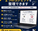 商品・発信コンセプト設計GPTをお渡しします 商品名・発信軸・プロフィールの土台を質問形式で整理できます イメージ4