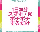 1日30分！SNS×無料ツールで副業自動化教えます スキマ時間を有効活用→アフィリエイト自動販売の仕組みを伝授 イメージ3
