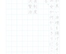 ペン字 なぞり書き！美文字の習得身につきます 1枚約5分未満。なぞるだけで美文字習得へ！ イメージ6
