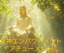 女神エンパワーメント アチューメントします 様々な女神様のサポートを受けれるようになります(*^^*) イメージ1