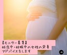 モニター募集：妊娠中の女性の栄養アドバイスをします 現役妊婦による妊活中・妊娠中の心と体の健康をサポート！ イメージ1