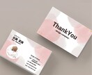 印象に残る名刺・ショップカード制作します 想いを一緒に名刺・ショップカード制作しませんか？ イメージ3