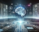 あなた専用のAIシステムを作成します 未来をデザインする、あなた専用AIを作成します。 イメージ1