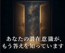 どちらを選べば良い未来か高次元から読み解きます 潜在意識を読み解き、望む方へ現実を動かす選択をお伝えします イメージ1